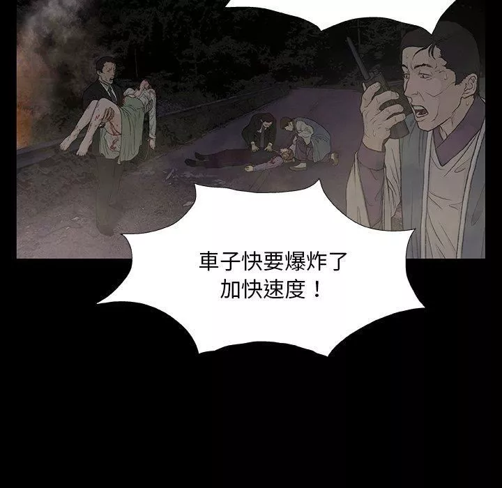 野狗第9話