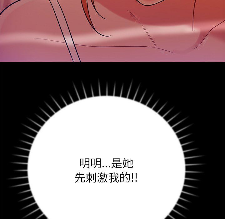 邻居的滋味第17话