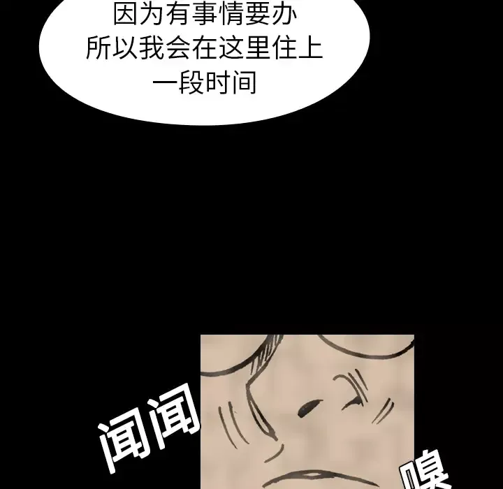 看见鬼的女人-第9话 - 图片 6