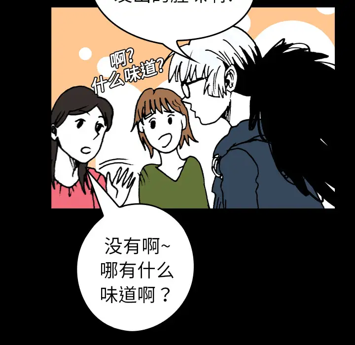 看见鬼的女人第9话