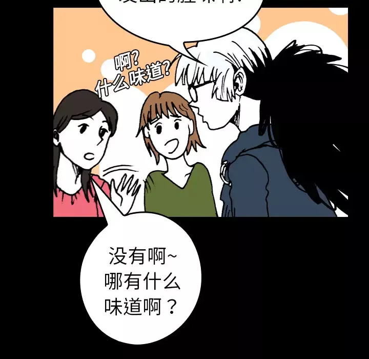 看见鬼的女人第9话