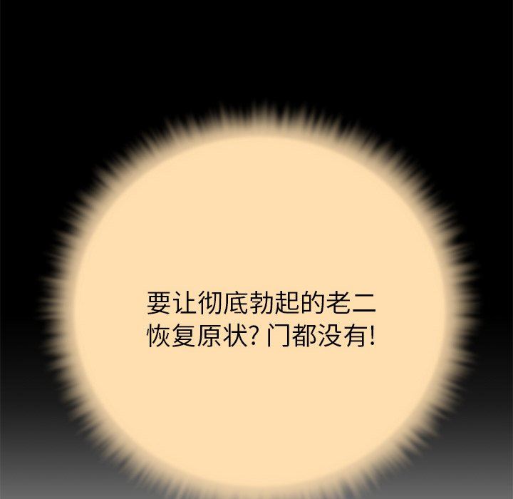 鄰居的滋味第17話