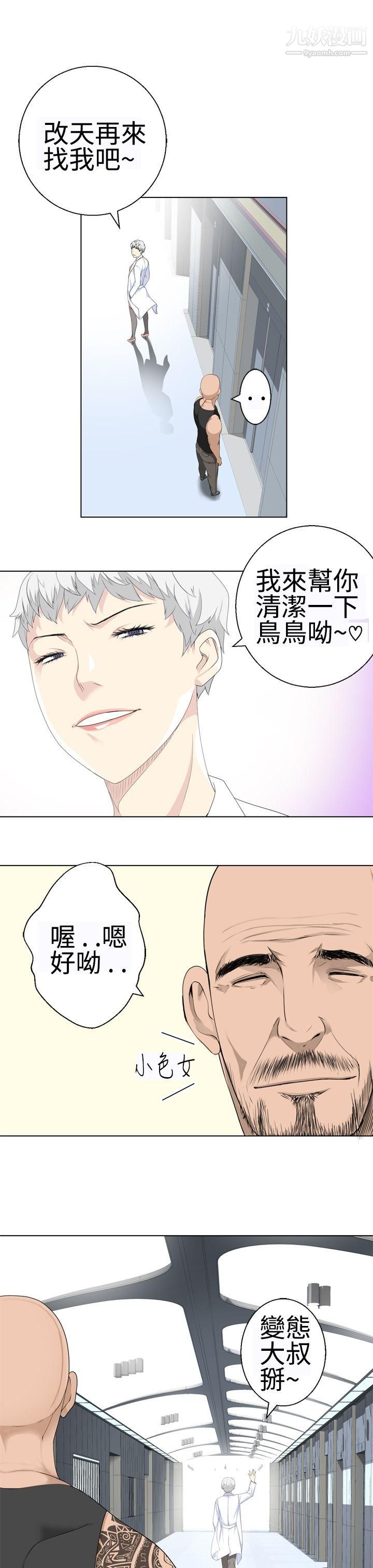 为爱而生法兰克赵第15话