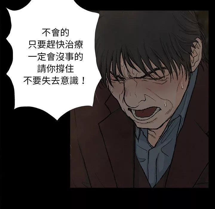 野狗-第9话 - 图片 45