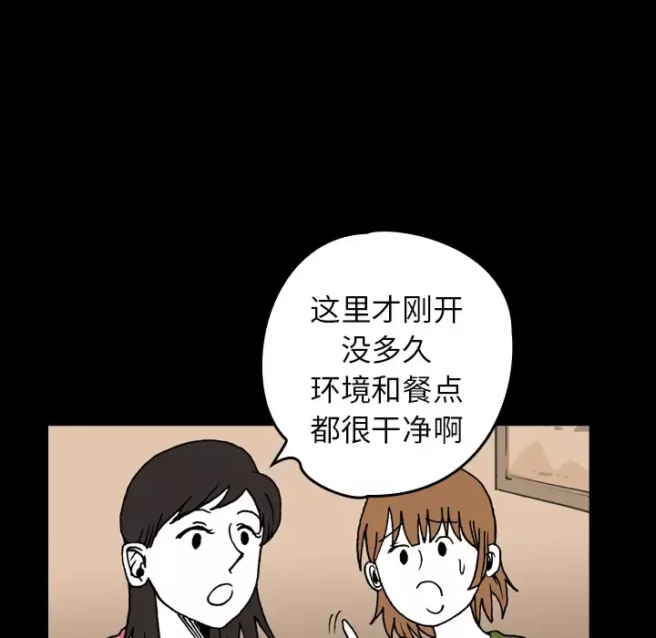 看见鬼的女人-第9话 - 图片 9