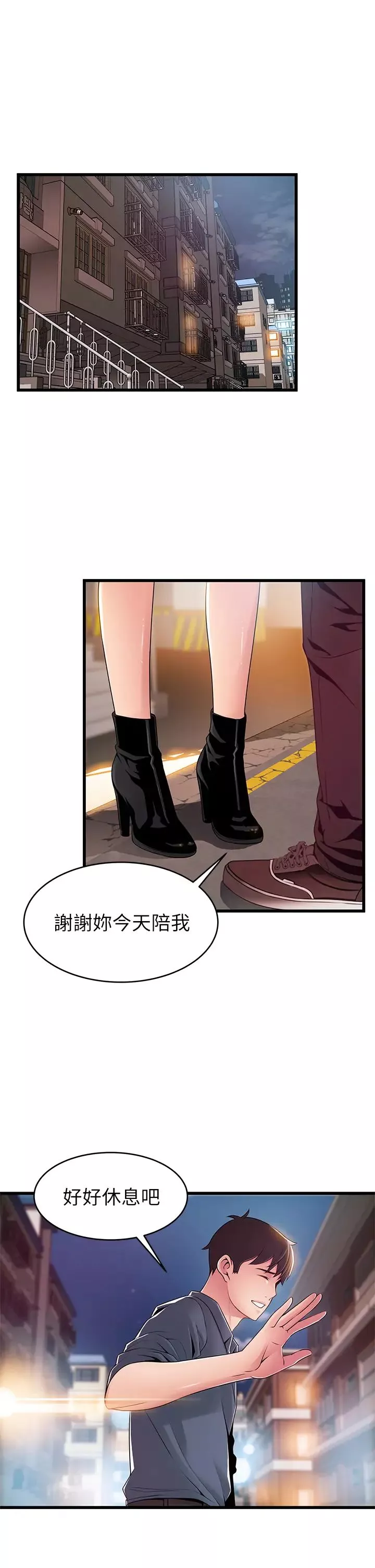 弱点-第117话-浮上檯面的真相 - 图片 34