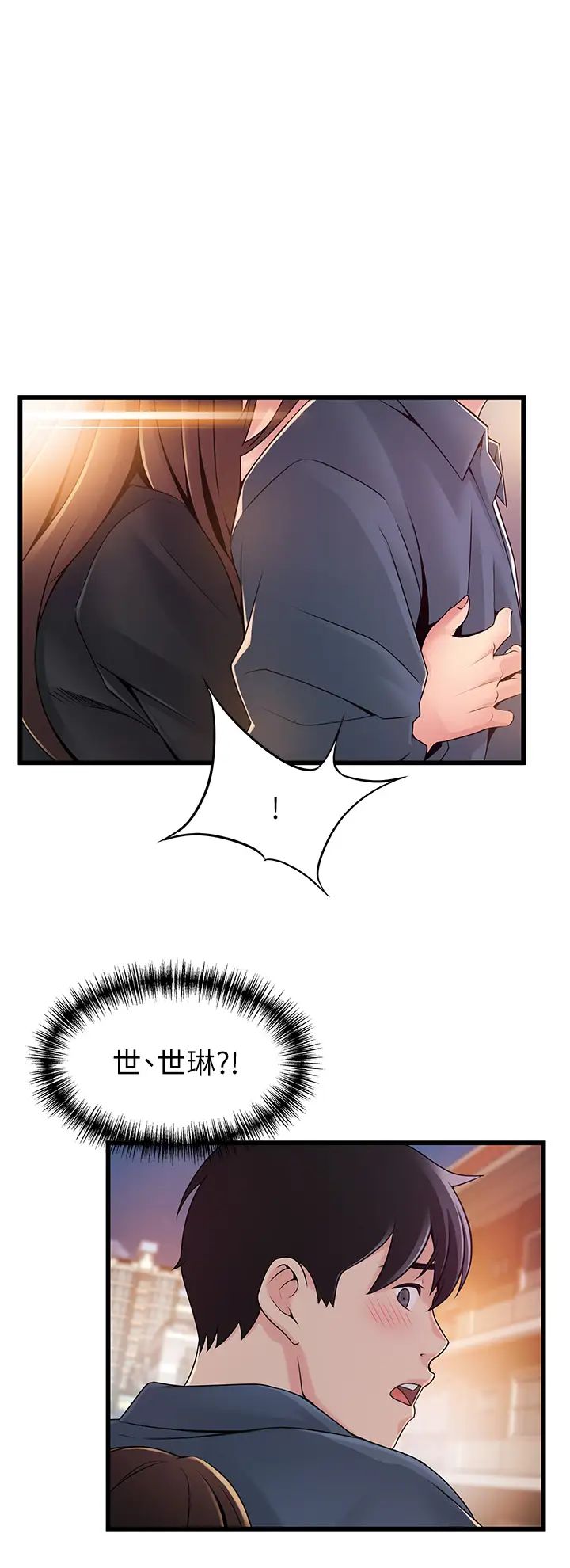 弱点第117话-浮上檯面的真相