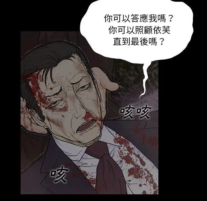 野狗第9話