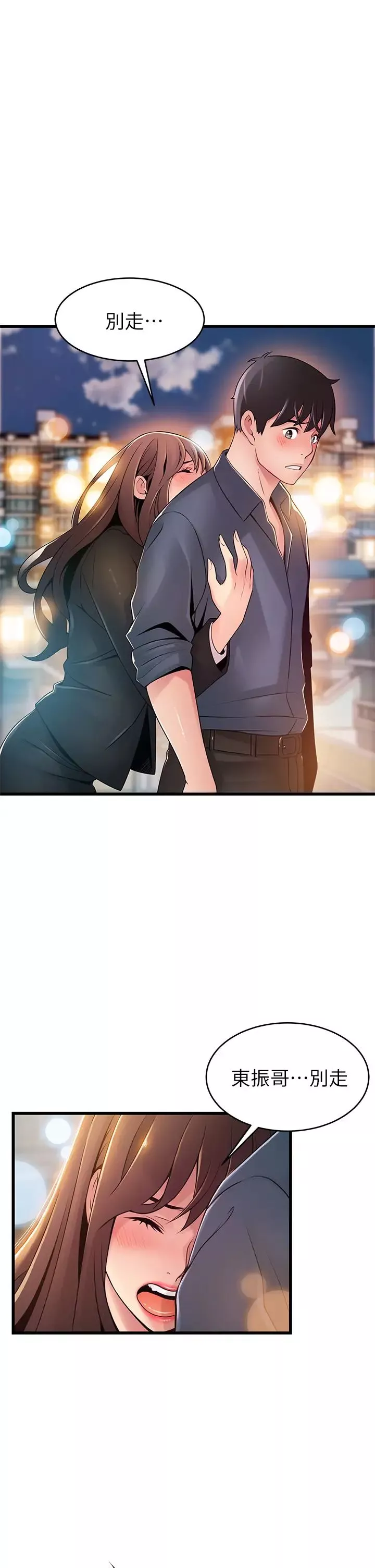 弱點第117話-浮上檯面的真相