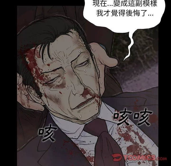 野狗第9話