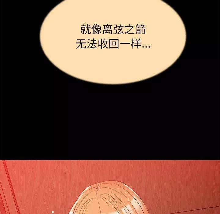 鄰居的滋味第18話