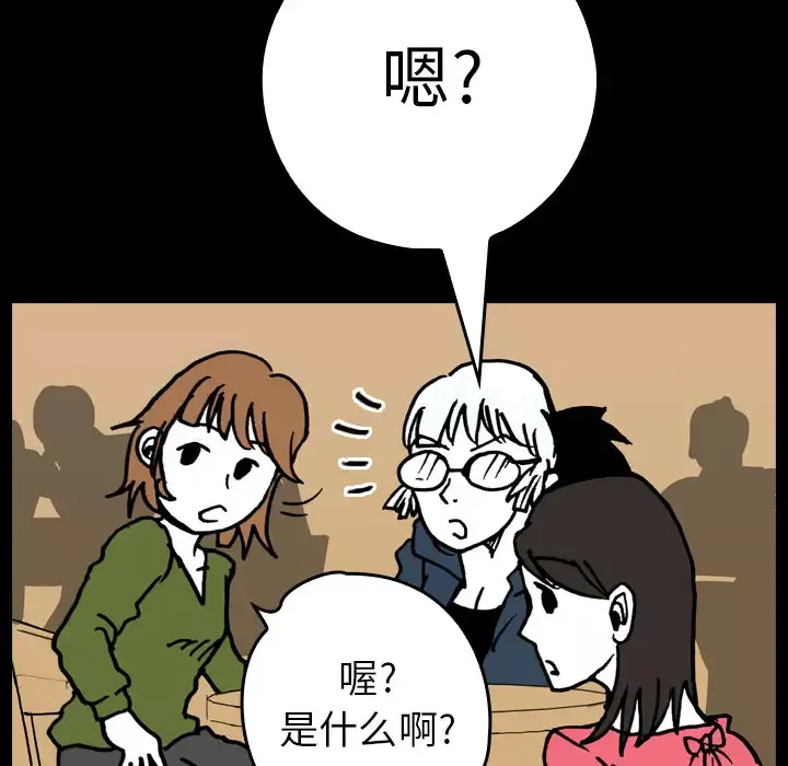 看见鬼的女人第9话