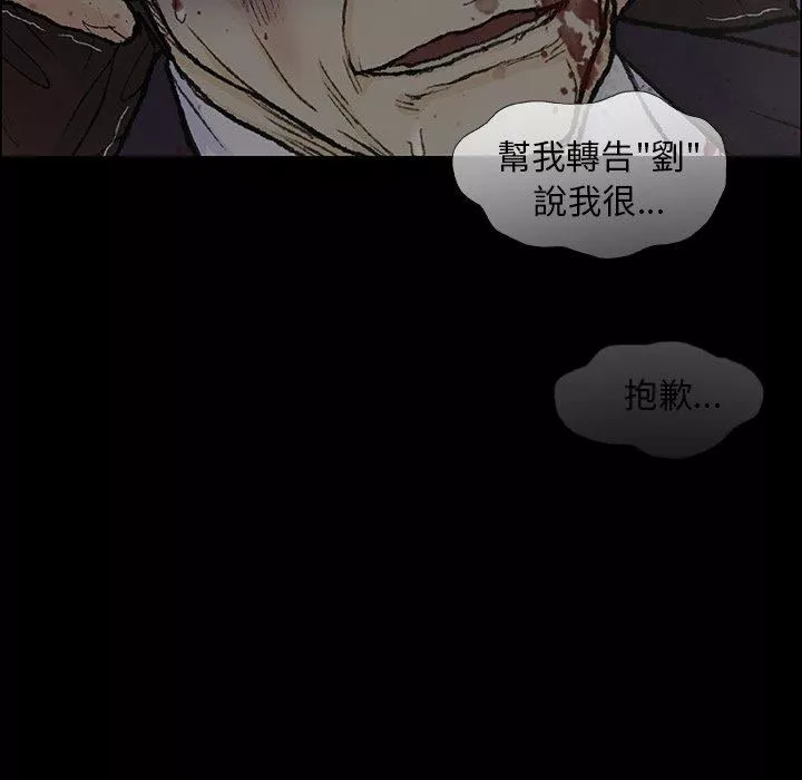 野狗第9話