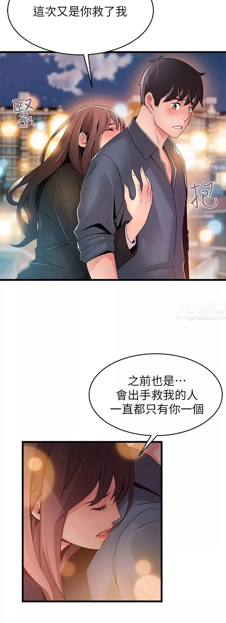 弱点-第118话-越来越残暴的东振 - 图片 2
