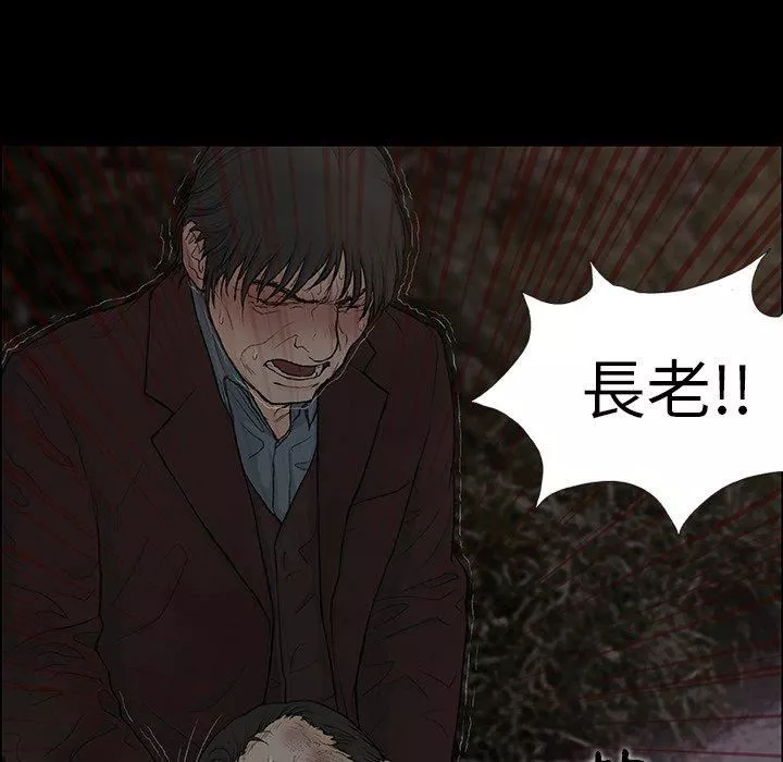 野狗-第9话 - 图片 55