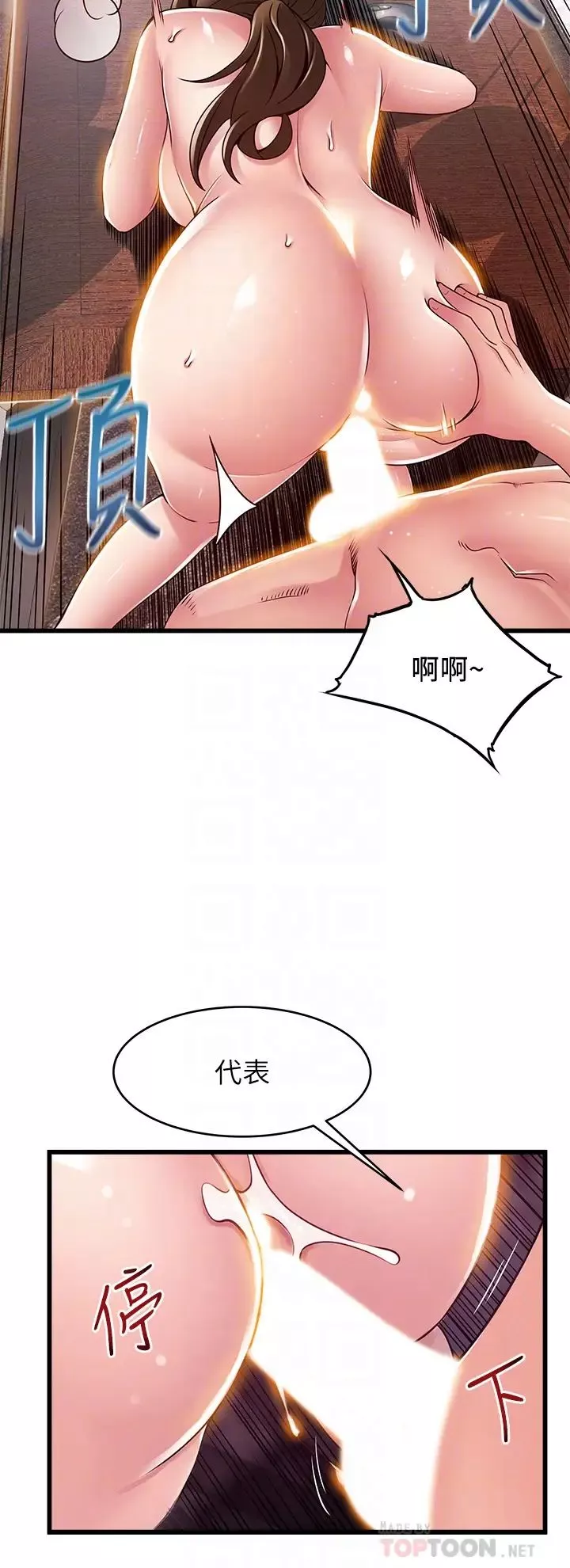 弱点-第118话-越来越残暴的东振 - 图片 12
