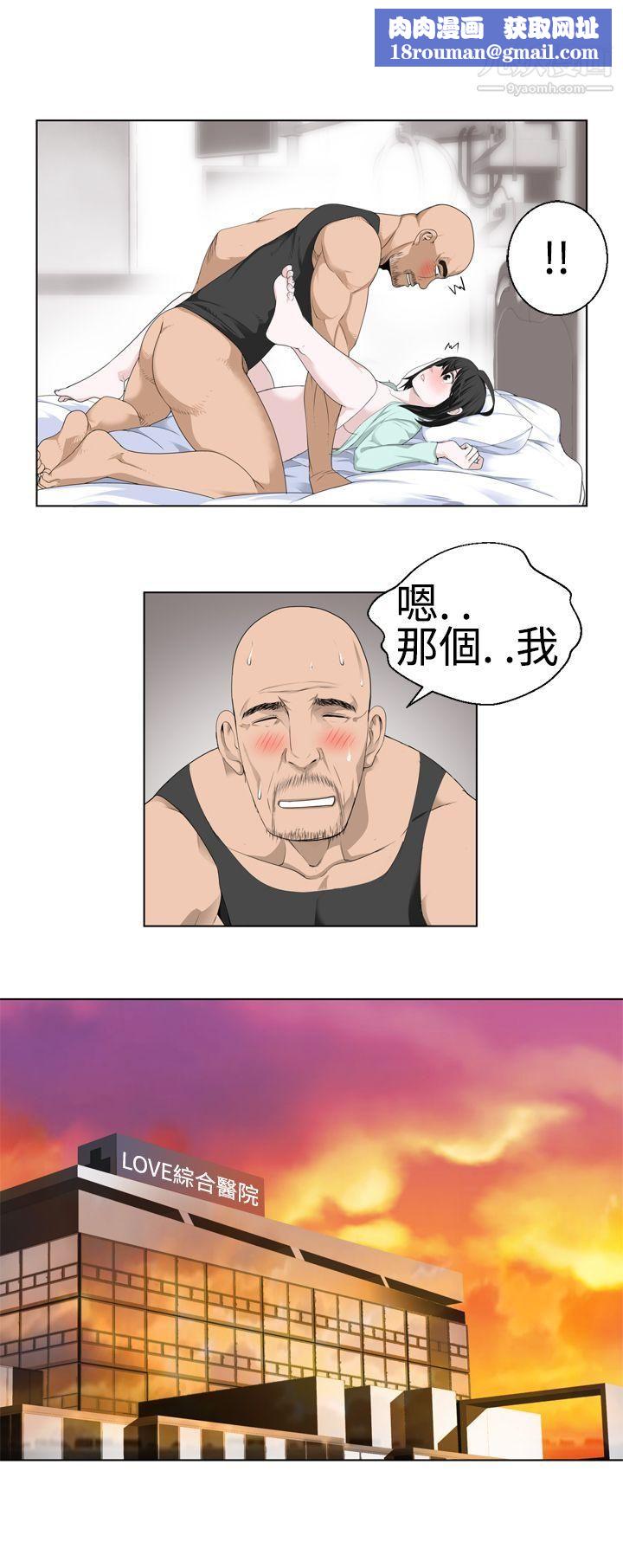 为爱而生法兰克赵第16话
