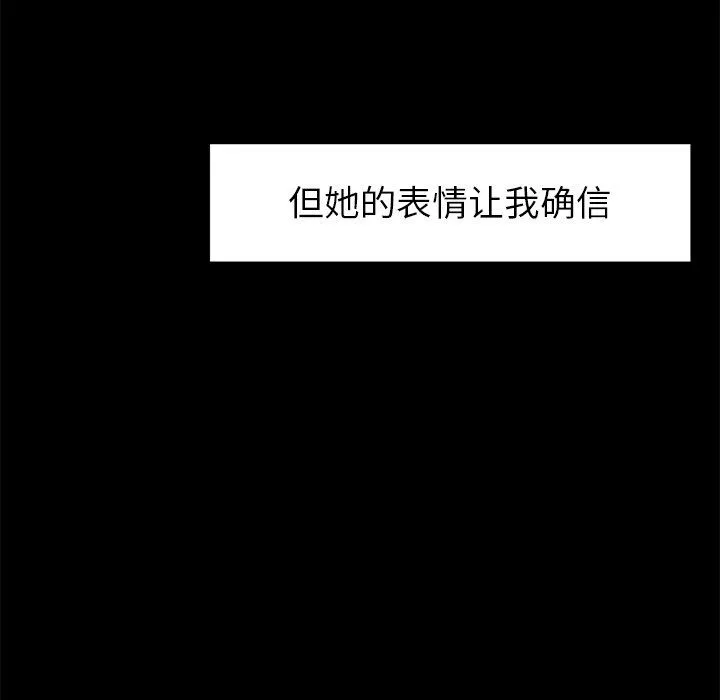 鄰居的滋味第18話
