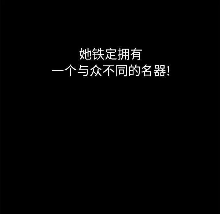 邻居的滋味-第18话 - 图片 28