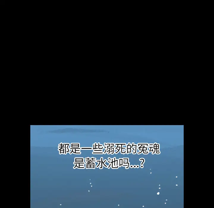 看见鬼的女人第9话