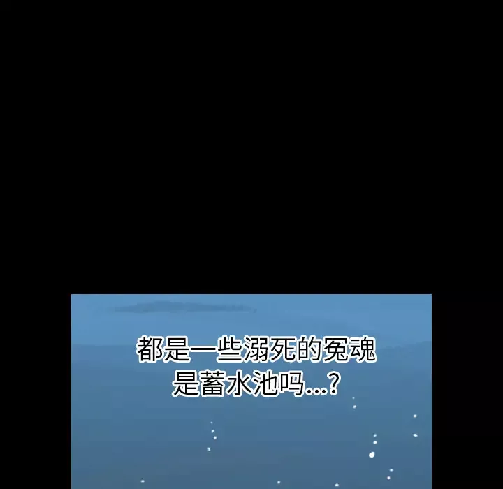 看见鬼的女人-第9话 - 图片 31