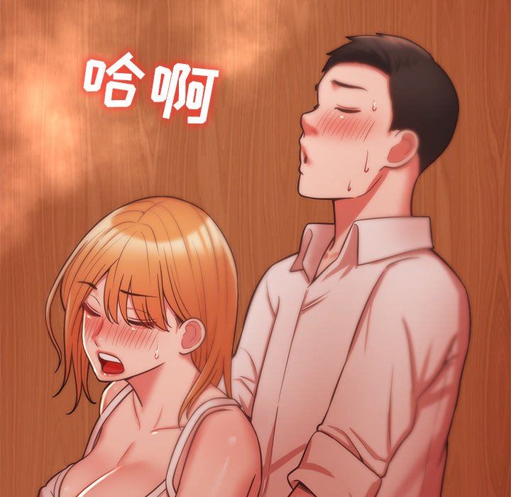 鄰居的滋味第18話