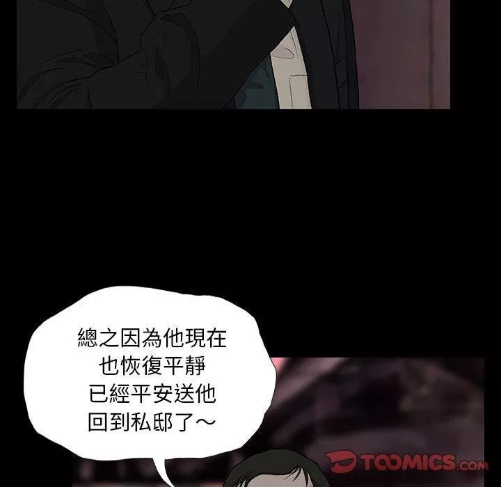 野狗-第9话 - 图片 75