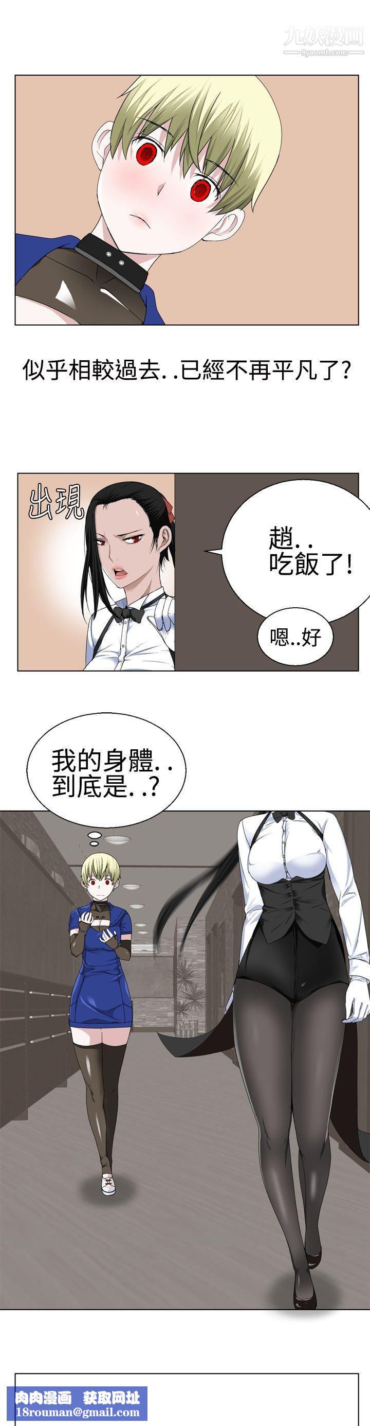 为爱而生法兰克赵第16话