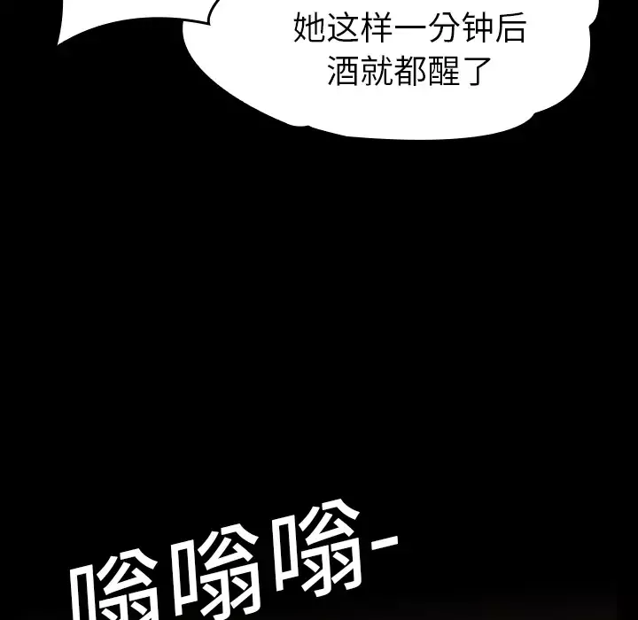 看见鬼的女人第9话