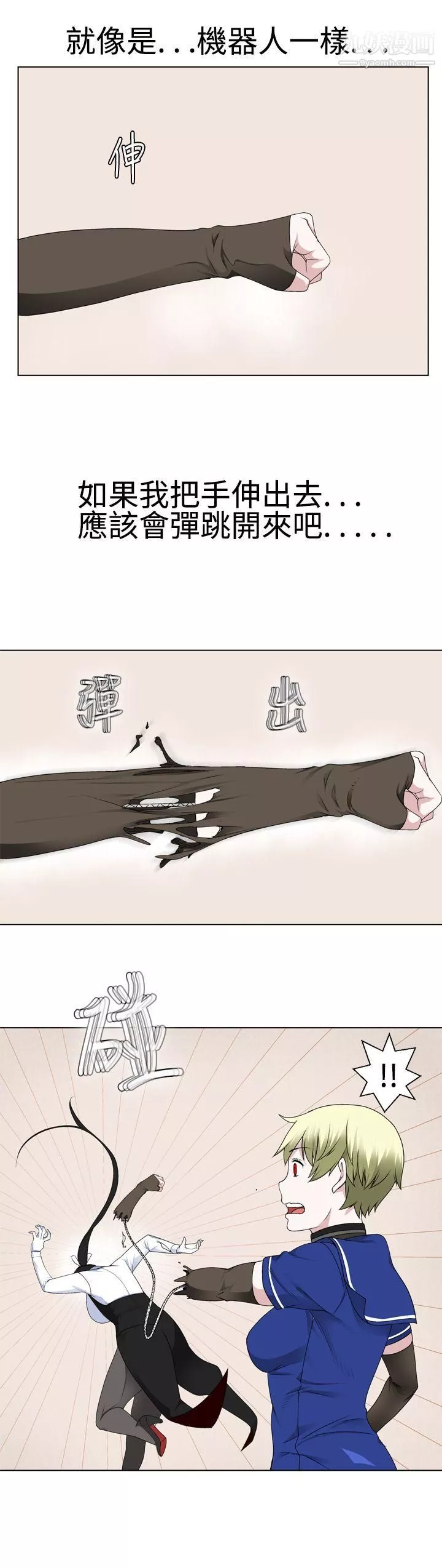 為愛而生法蘭克趙第16話