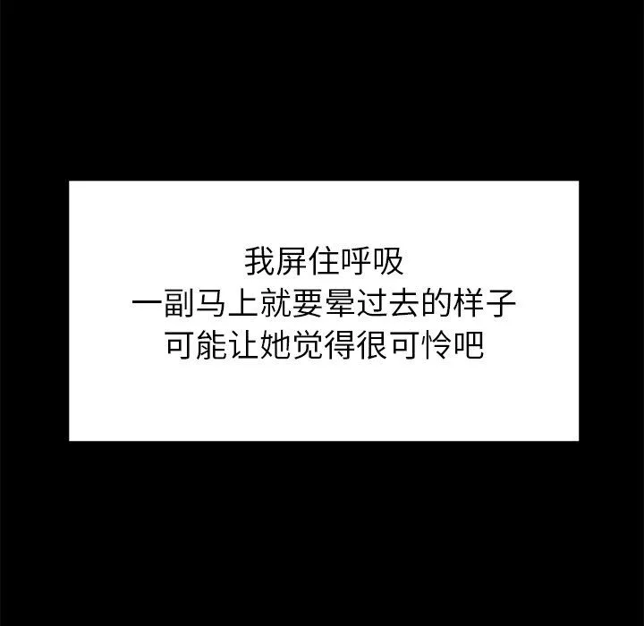 邻居的滋味-第18话 - 图片 40