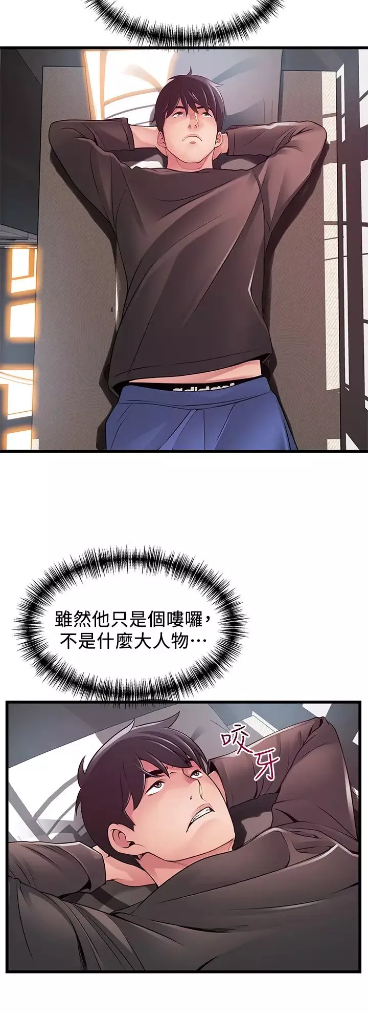 弱点-第118话-越来越残暴的东振 - 图片 28