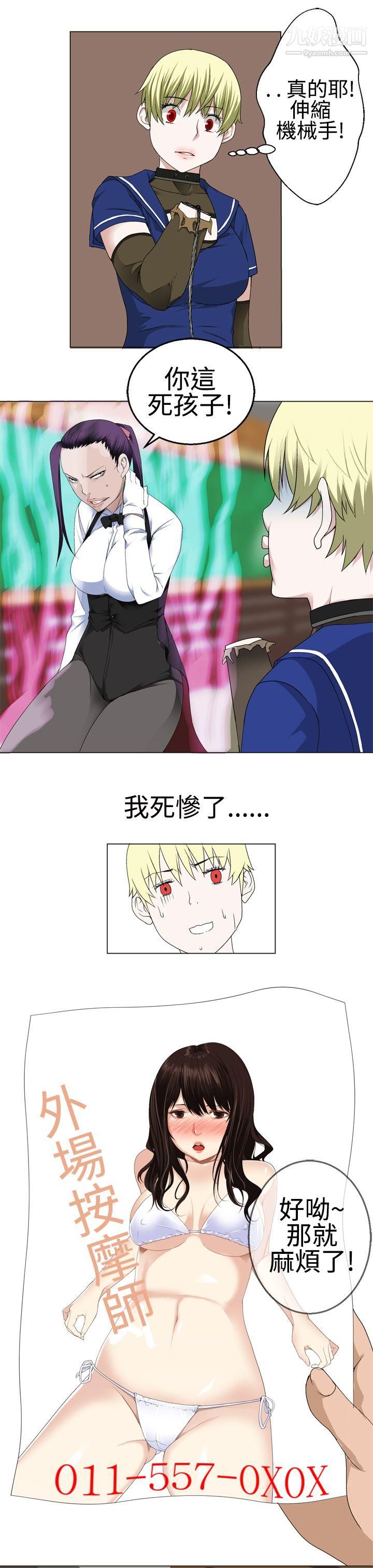 为爱而生法兰克赵第16话