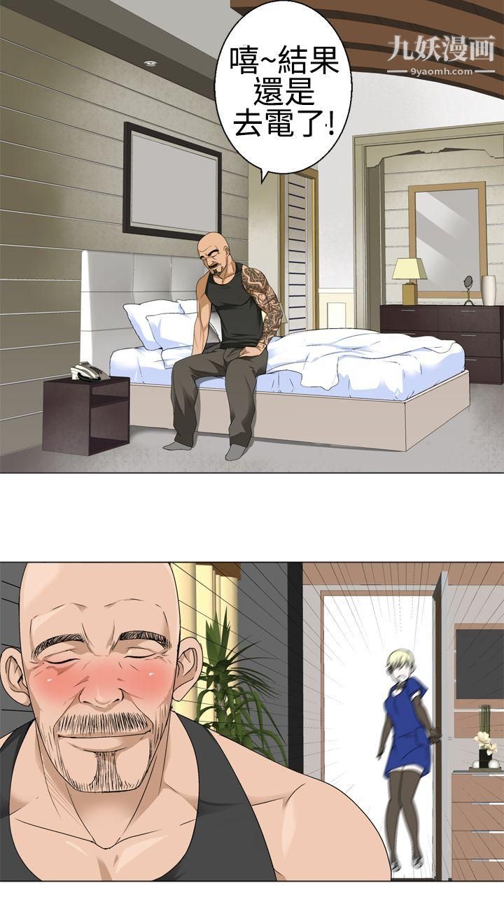 為愛而生法蘭克趙第16話