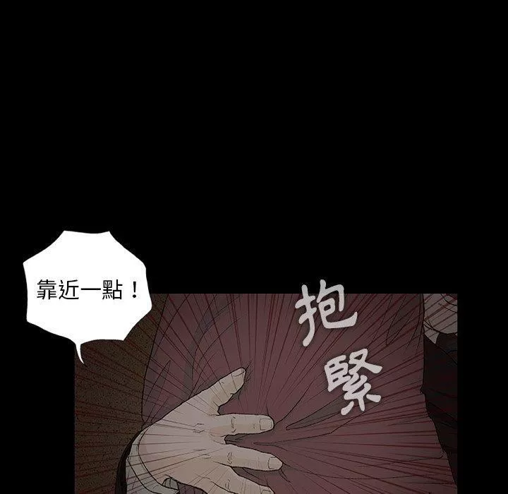 野狗-第9话 - 图片 88