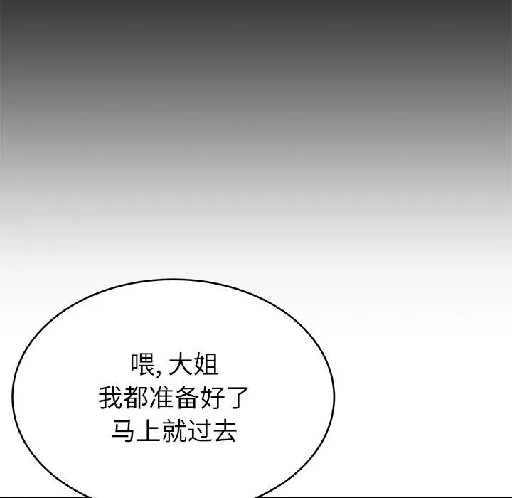 邻居的滋味-第18话 - 图片 49