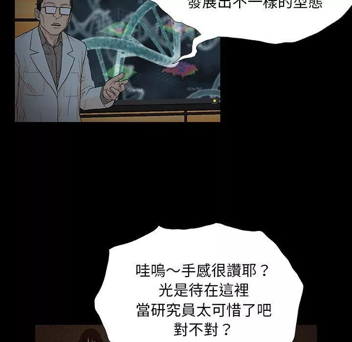 野狗-第9话 - 图片 90