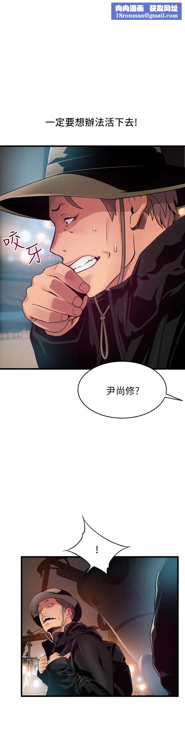 弱點第119話-只為一個女人