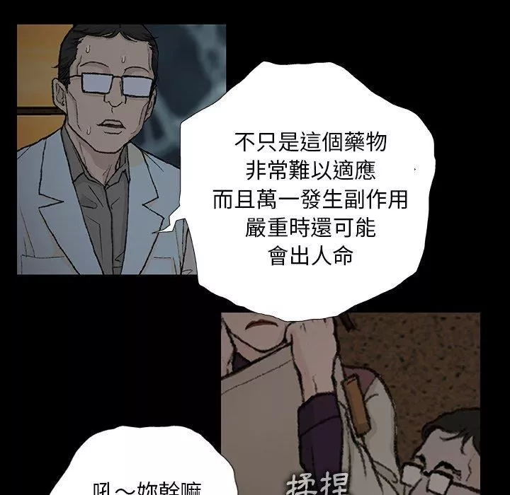 野狗-第9话 - 图片 92