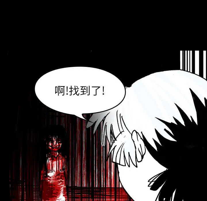 看见鬼的女人第9话