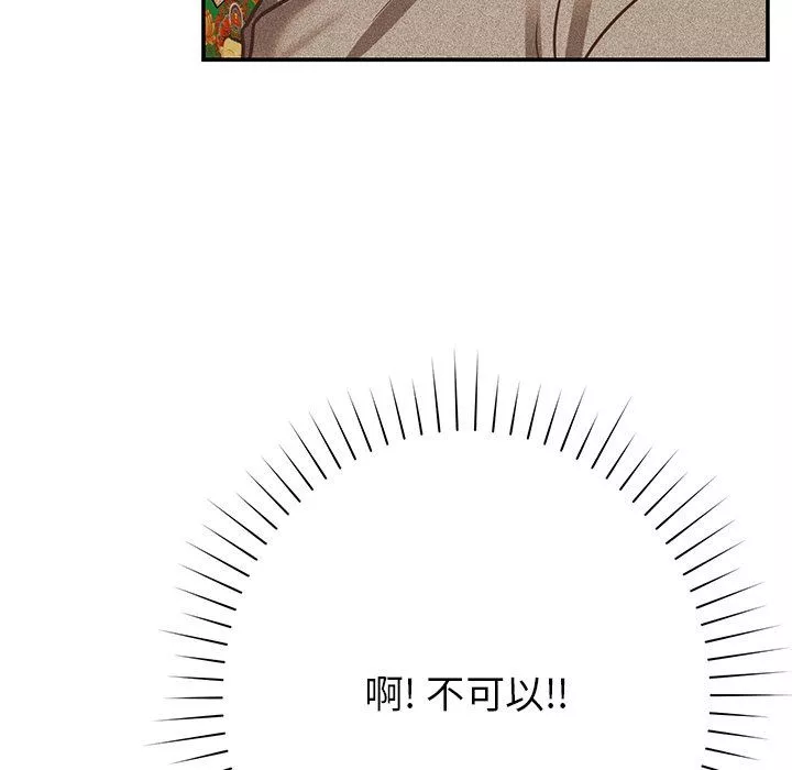 鄰居的滋味第18話