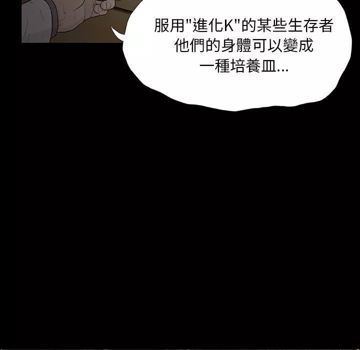 野狗第9話