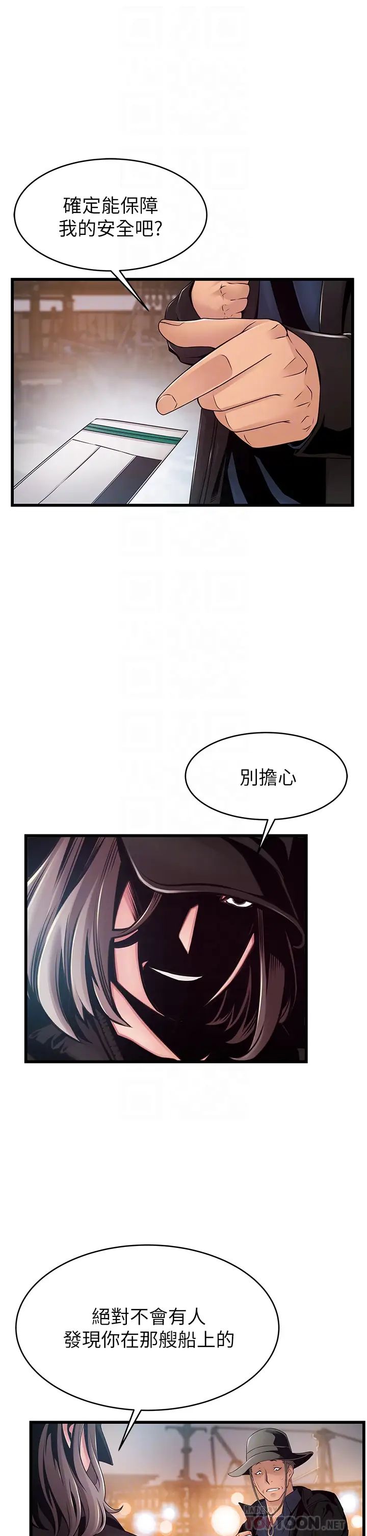 弱點第119話-只為一個女人