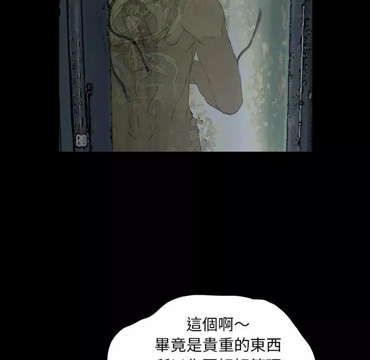 野狗-第9话 - 图片 104