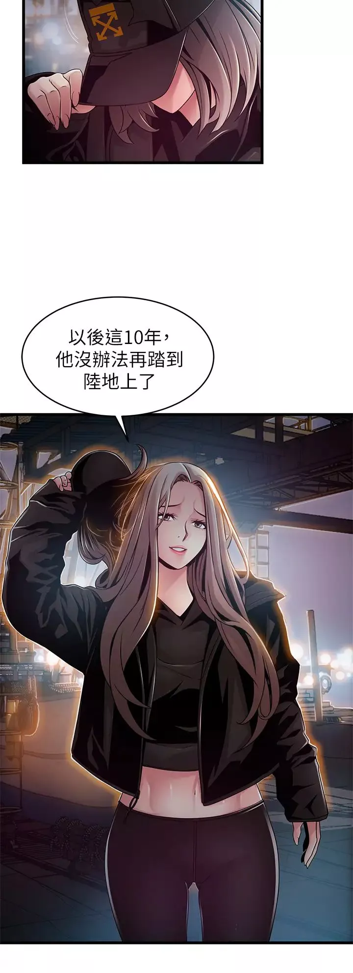 弱点-第119话-只为一个女人 - 图片 9