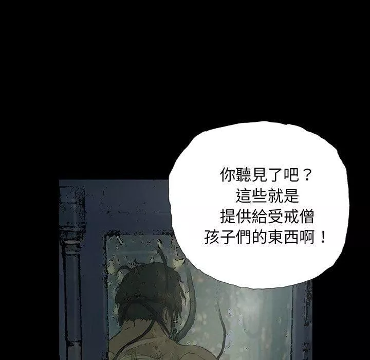 野狗-第9话 - 图片 103