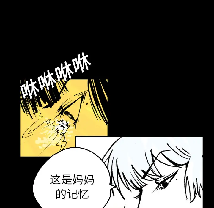 看见鬼的女人第9话