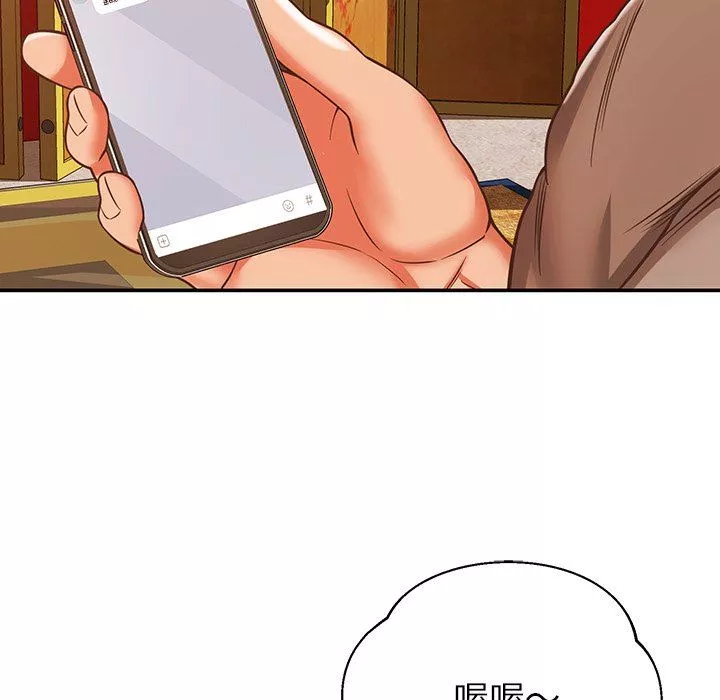 鄰居的滋味第18話