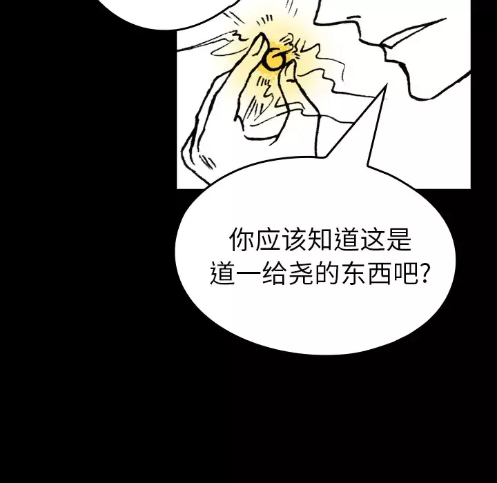 看见鬼的女人-第9话 - 图片 56