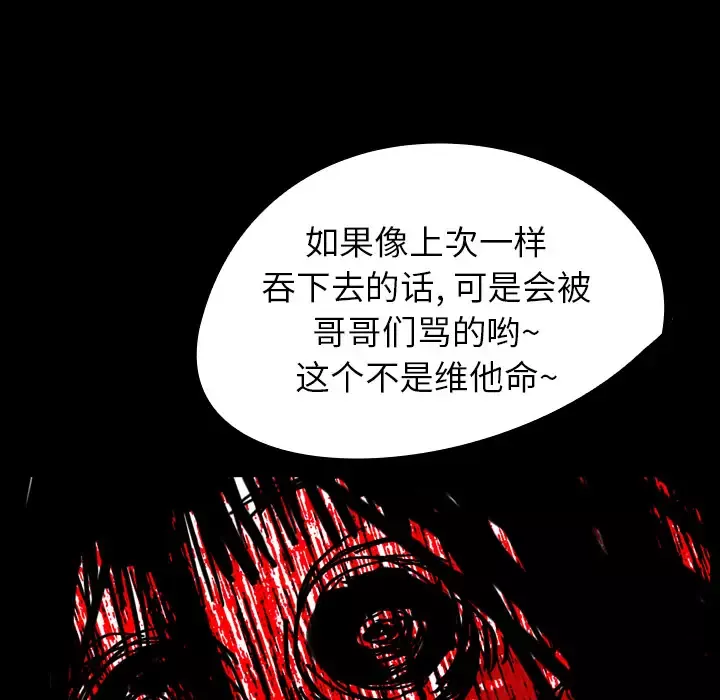 看见鬼的女人-第9话 - 图片 57